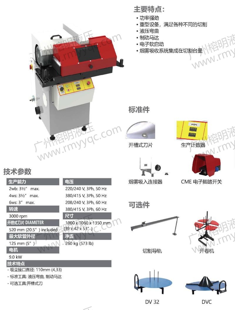 90 CUT立式切管机-1.jpg