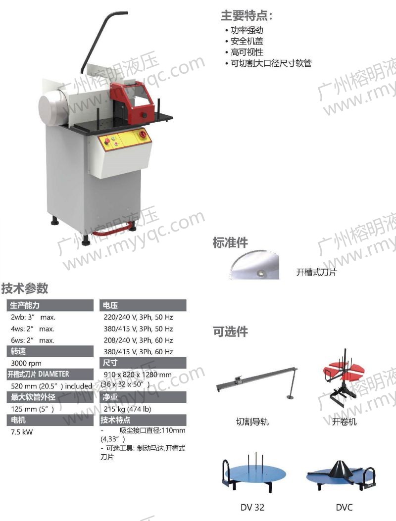 75 cut立式切管机-1.jpg
