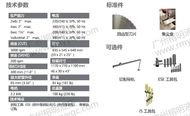 M 30 CUT & SKIVE台式切管剥胶综合机-2.jpg