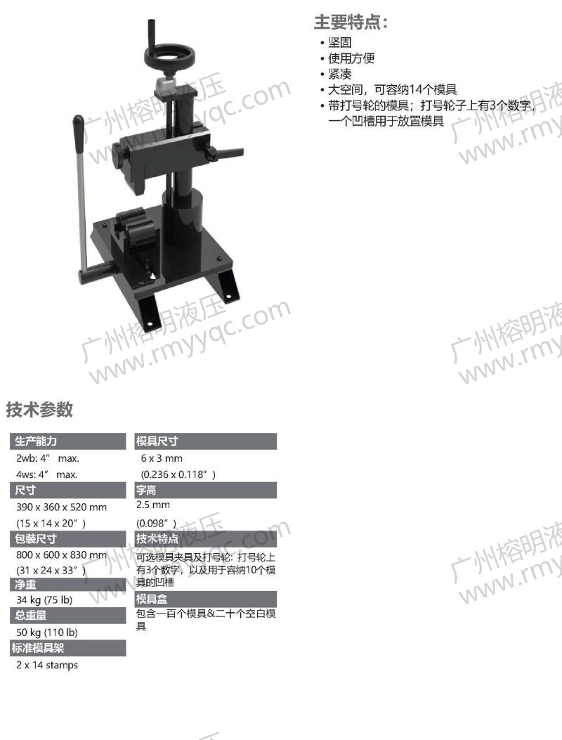 M 50 MARK台式套管刻字机-1.jpg