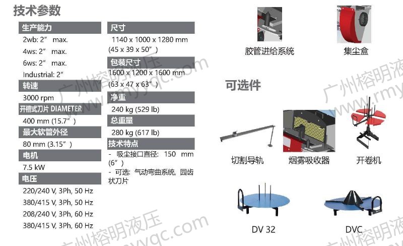 M 55 cut立式切管机-2.jpg