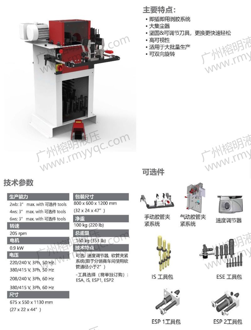 M 205 SKY立式剥胶机-1.jpg