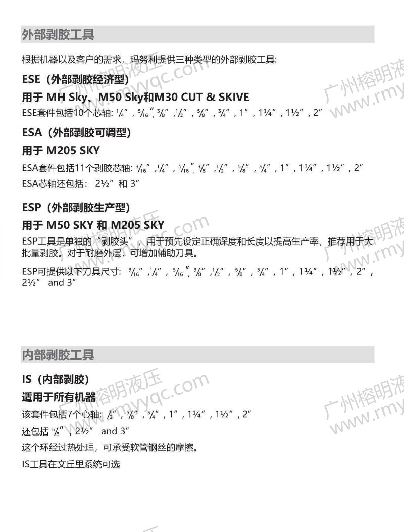 M 205 SKY立式剥胶机-2.jpg