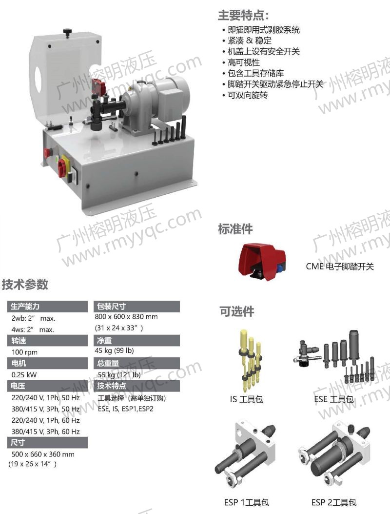 M50 SKY台式剥胶机-1.jpg